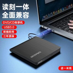 外置USB3.0外接光碟机DVD烧录机笔记本台式机电脑外接USB移动光碟