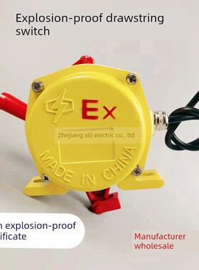 Kbw-220L防爆双向拉绳开关Bklt2急停拉绳开关Exklt2手动覆位