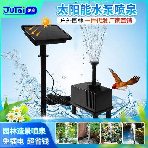 太阳能水泵自动喷泉户外鱼池水循环增氧喷泉园林景观装饰造景喷泉