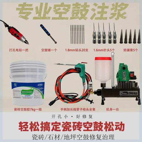 瓷砖空鼓灌浆高压注浆机延长线空鼓修覆胶灌浆机专用胶空鼓机