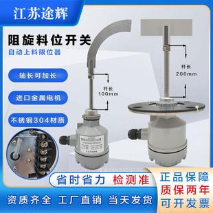 阻旋式料位开 关耐高温加长型SR2料位计防爆限位控制感测器220V24
