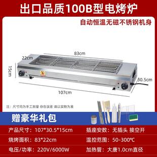 烧烤炉子无烟商用摆摊烤羊肉串面筋榴莲不锈钢电烤炉烤梨罐罐生蚝