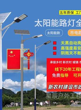 太阳能路灯户外灯4/5/6/7/8米LED新农村大功率双臂道路灯高杆灯