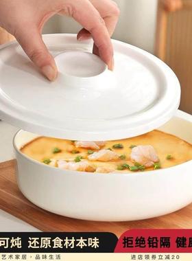 德国FAE陶瓷蒸蛋碗隔水炖保鲜带盖子蒸盘子子骨瓷副食品蒸蛋羹专