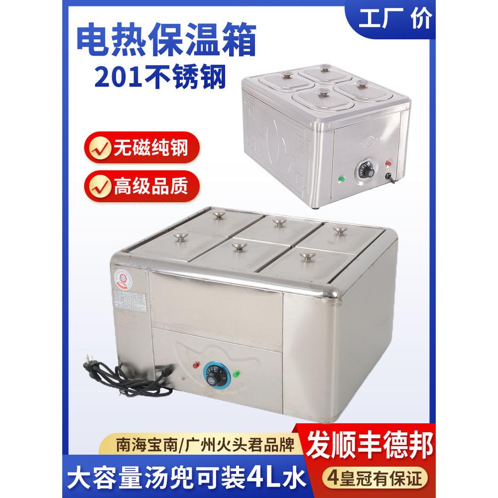 不锈钢四格电热培养箱果汁箱4锅快餐牛肉杂项商业恒温暖汤池台式