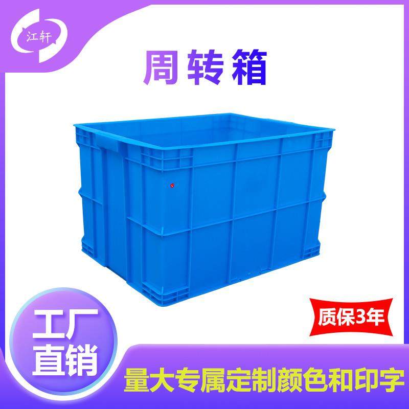 周转箱塑料中转物流运输收纳筐蔬菜水果塑料框养鱼养龟塑胶加厚箱,收纳整理,收纳箱,淘宝优惠券,粉丝福利购,淘宝优惠卷