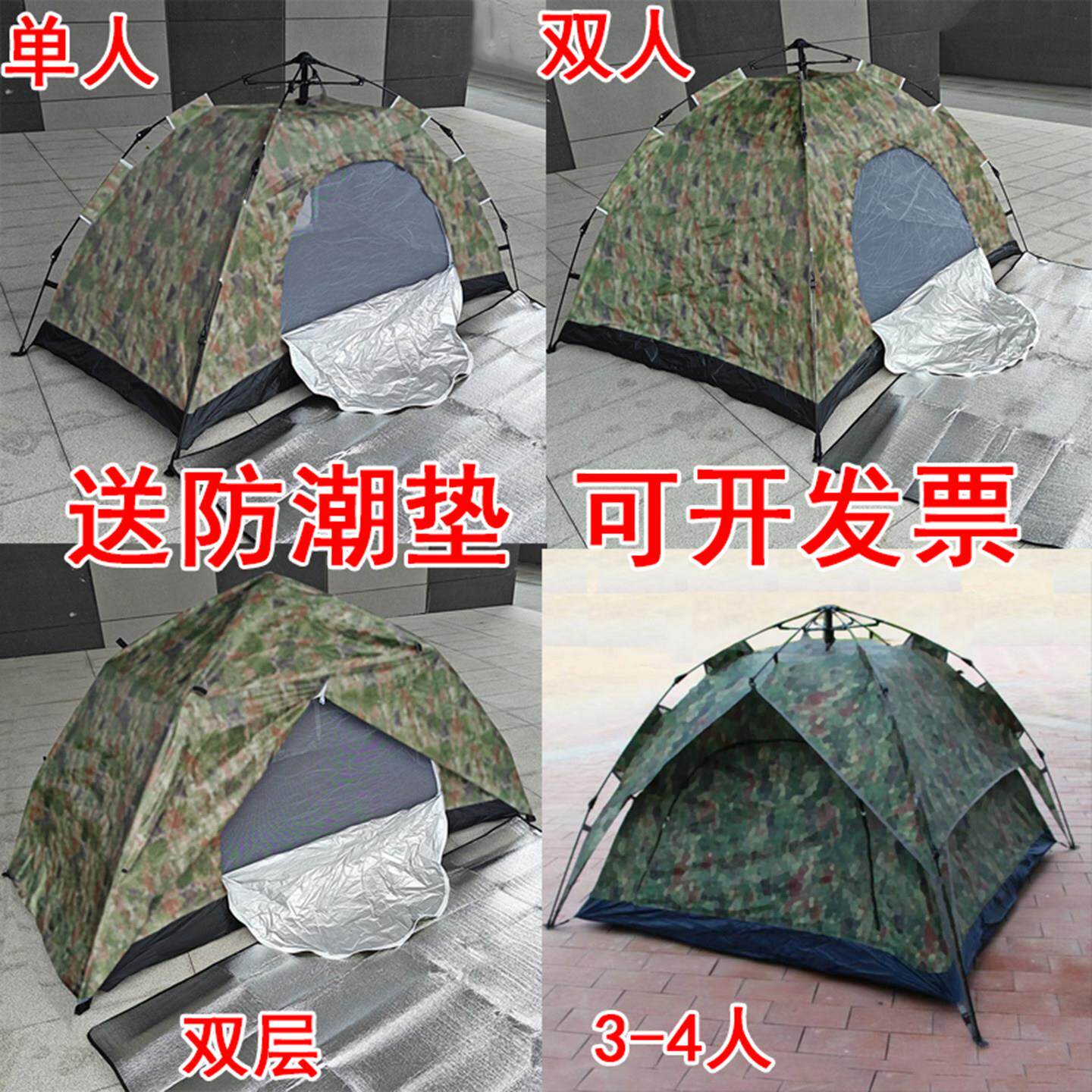 户外全自动速开帐篷迷彩单人双人露营野外3-4防雨新式户外便携式1