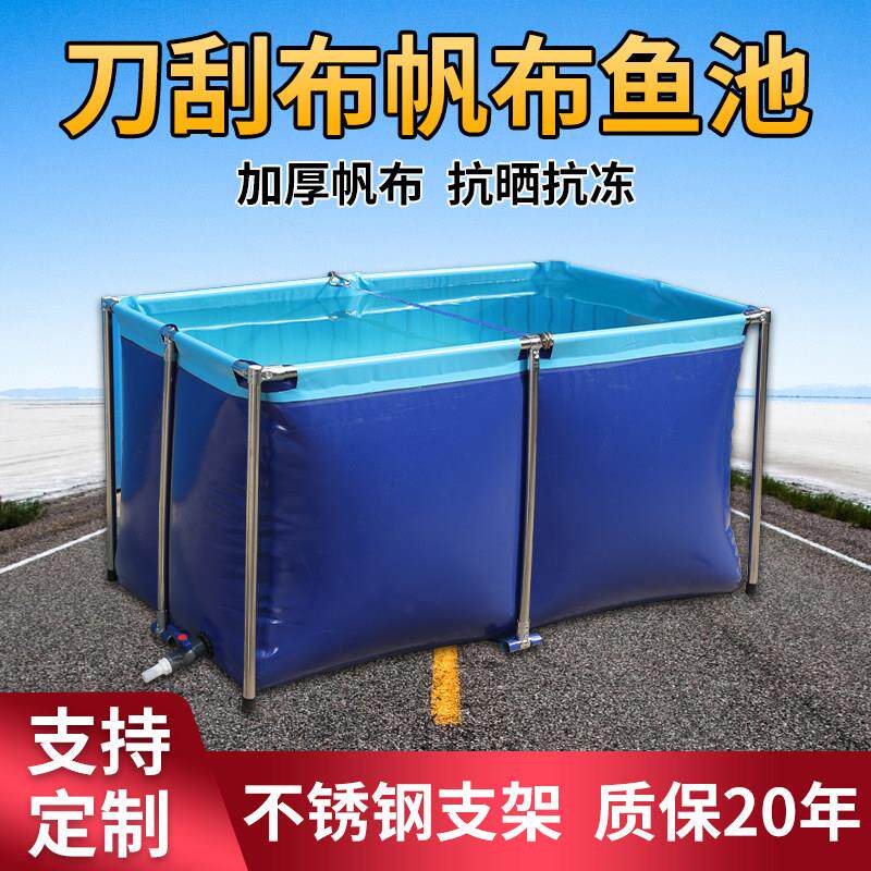 帆布鱼池加厚带支架方形养鱼池折叠防水布大型锦鲤养殖水池刀刮布