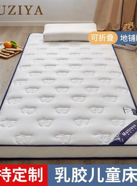 高端定制床垫儿童拼接床60x70x80x90x180x200cm定做尺寸乳胶垫子