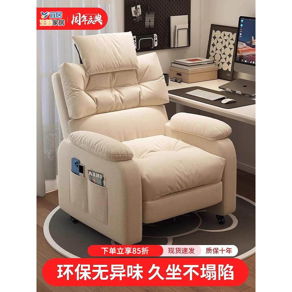 电脑椅久坐舒适家用懒人沙发椅子可躺卧室单人沙发网吧游戏电竞椅,住宅家具,电脑椅,淘宝优惠券,粉丝福利购,淘宝优惠卷