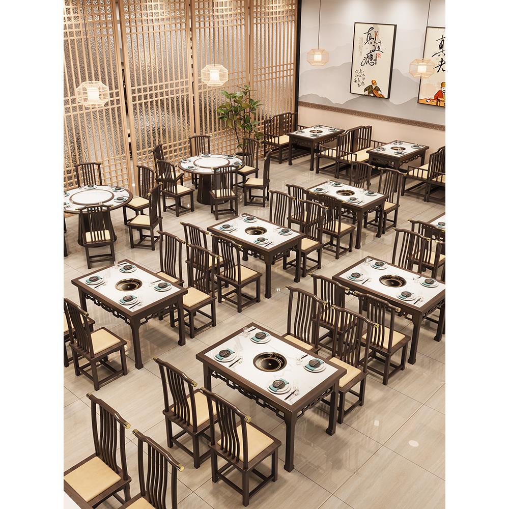 新中式国潮川湘菜馆八仙火锅桌椅岩板大理石实木餐饮饭店商用桌椅