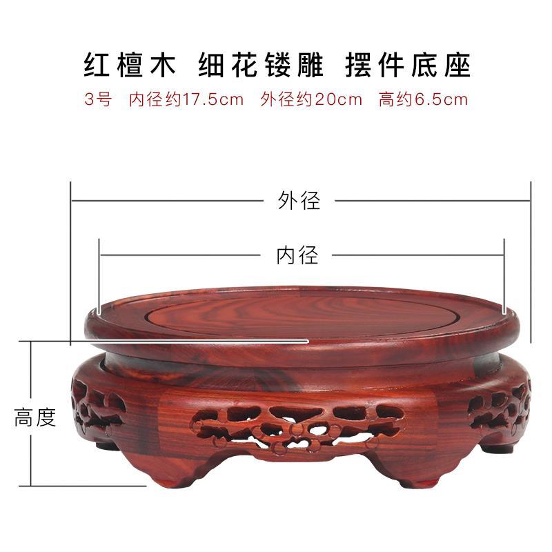 红檀木底座圆形花瓶鱼缸盆景佛像石茶壶摆件底座花盆底座实木托架