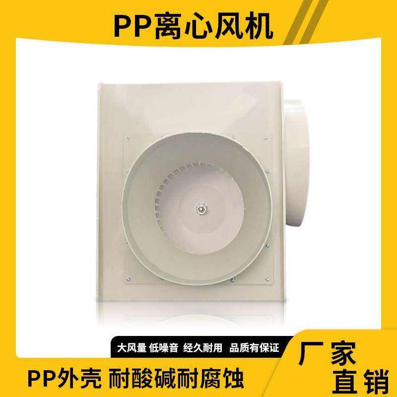 离心风机实验室专用pp防腐塑料风机通风橱柜大风量通风抽管道风机,五金/工具,风机/鼓风机/通风机,淘宝优惠券,粉丝福利购,淘宝优惠卷