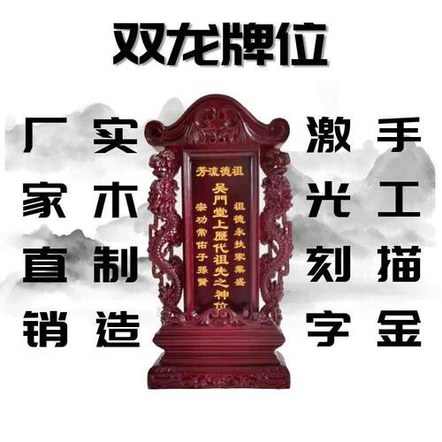 祠堂牌位家庭祖宗寺庙全实木祖先香火神位寺庙供奉香樟木莲位刻字