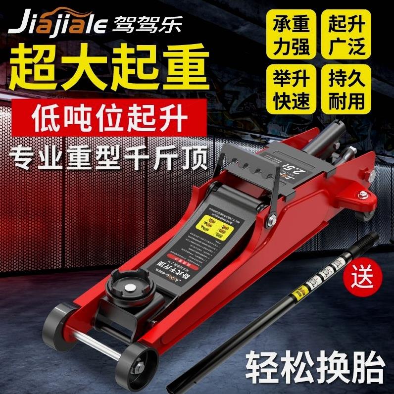 德国进口卧式液压千斤顶小汽车用千斤顶轿车车载面 面包越野车SUV