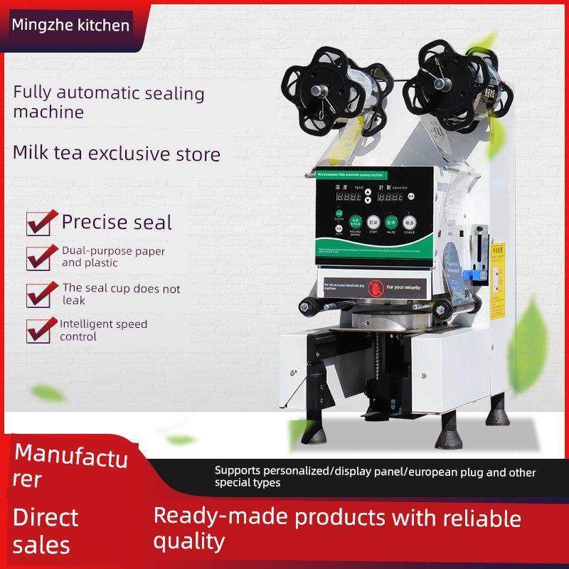 全自动奶茶店封口机商用全自动豆浆封口机冷热饮料纸杯塑料杯110V,厨房电器,封口/封杯机,淘宝优惠券,粉丝福利购,淘宝优惠卷