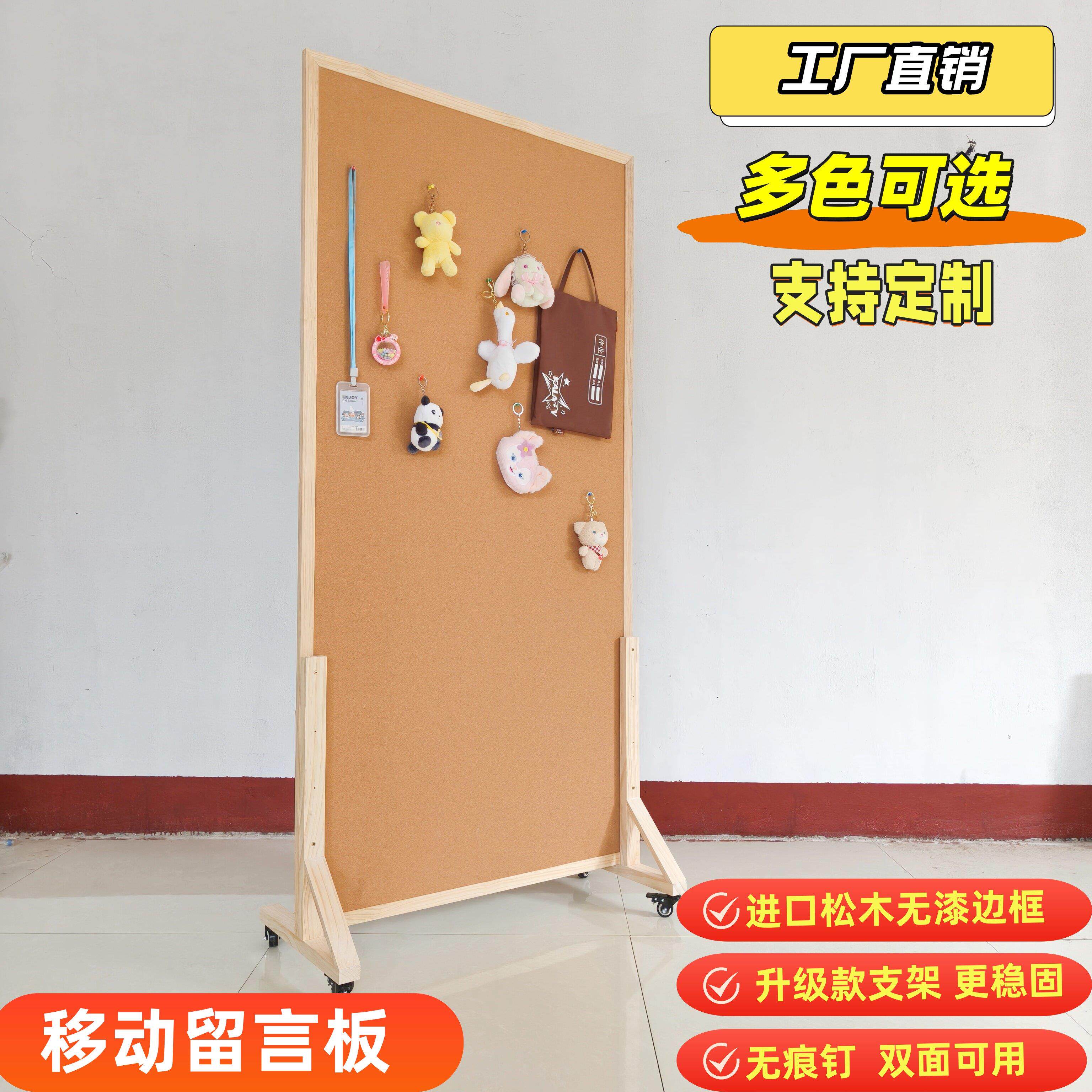 落地移动软木板照片墙立式移动支架背景板公告栏灵感板展示板屏风