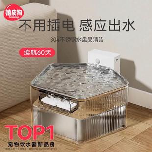 猫咪饮水机不插电自动循环流动无线感应宠物狗狗喝水喂水器不湿嘴