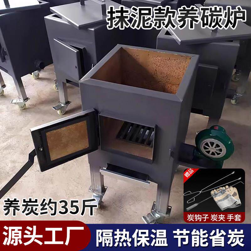 烤肉店养碳烤炉商用加厚隔热抹泥养碳桶烧烤店耐火砖大炉膛点碳机
