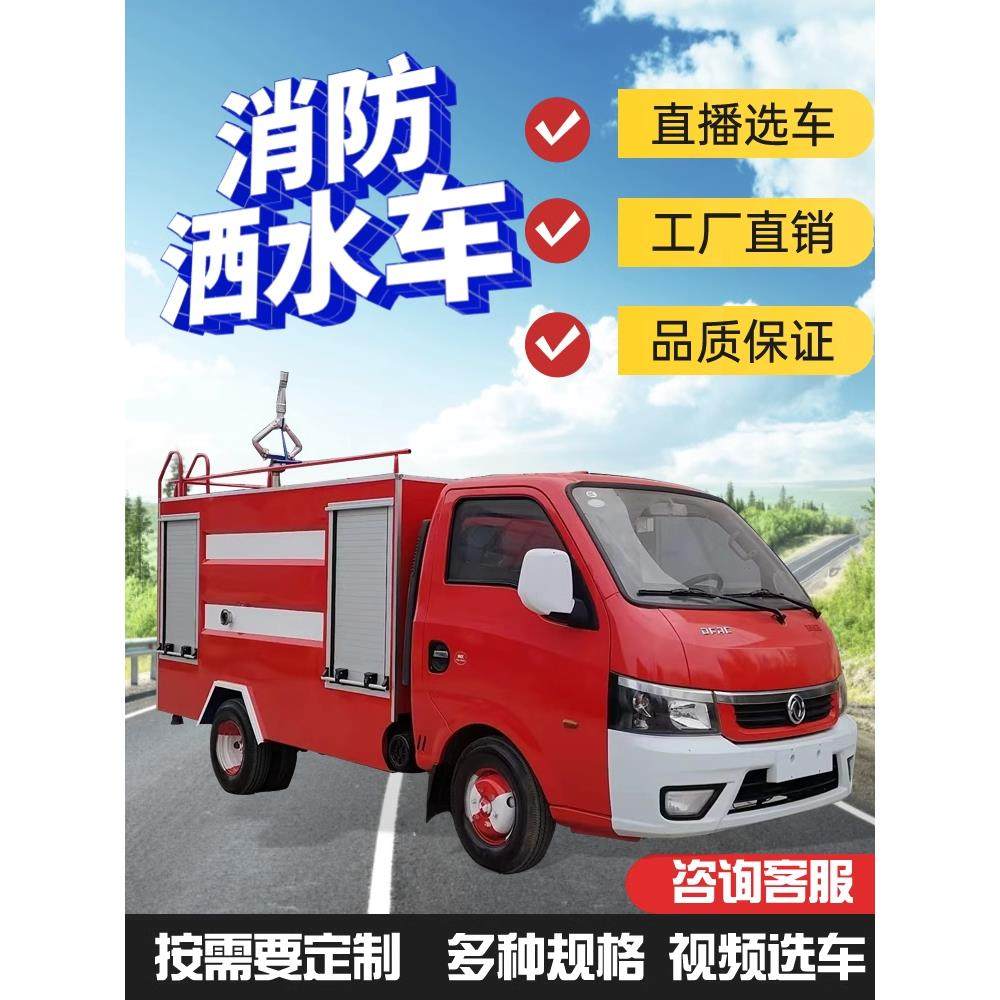 电动四轮消防车救援灭火社区街道新能源消防巡逻水箱水运列车,五金/工具,环卫车/保洁车/清扫车,淘宝优惠券,粉丝福利购,淘宝优惠卷