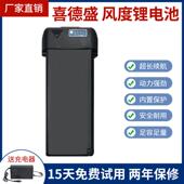 36V10AH12AH风度2迪卡龙海天海鹰款 旅行备用18650动力锂电池
