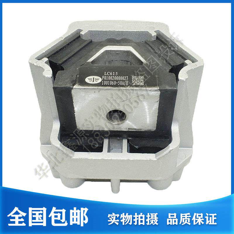 适配解放J6发动机悬置橡胶软垫机爪垫1001060-50A减震垫J6P机脚垫