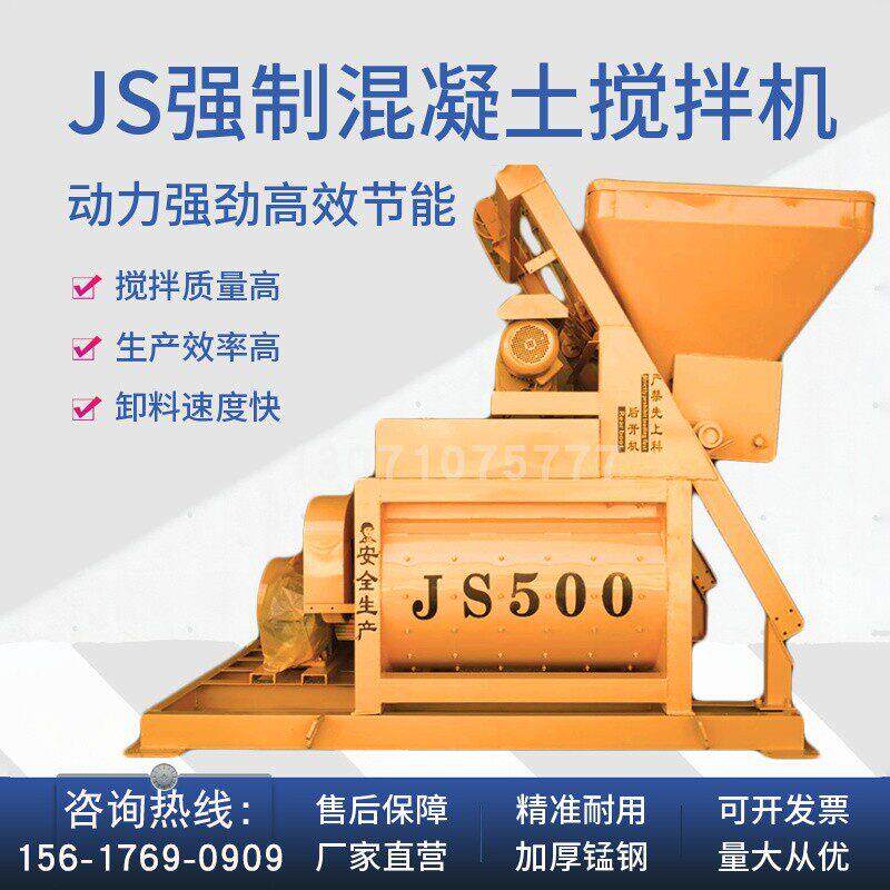 混凝土搅拌机JS500强制式750双卧轴水泥砂浆商混拌料站1000型50站