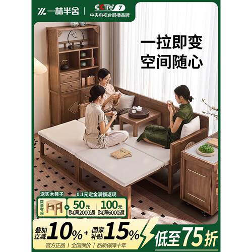 依林半河新中国风榆树罗汉床实木沙发床两用客厅大小公寓冬夏两用