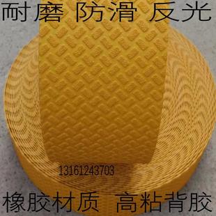 防水 耐磨自粘橡胶带10cm黄色地面警示划线胶150mm楼梯防滑条厚款