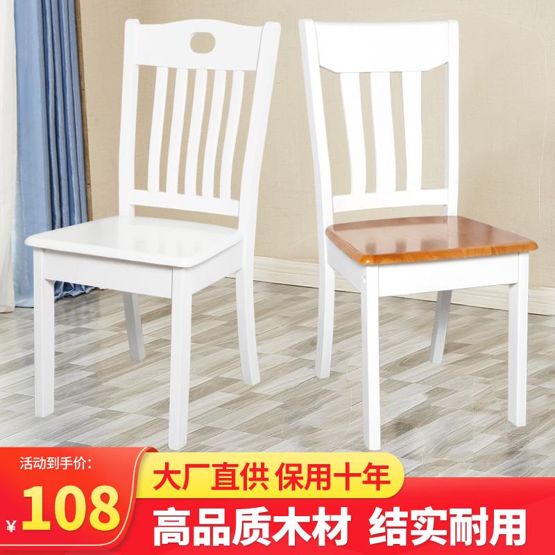 白色全实木椅子家用餐厅靠背书桌木凳子饭店用餐桌椅现代简约餐椅