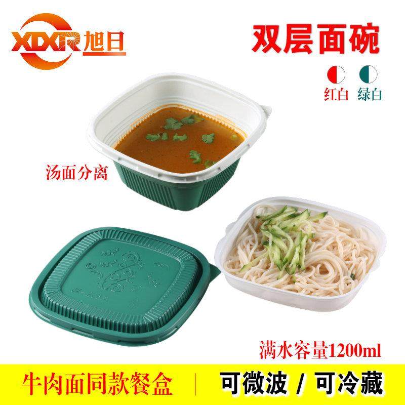 一次性餐盒双层打包盒牛肉面碗外卖汤面分离上下层餐盒碗汤面碗厚,餐饮具,一次性餐盒,淘宝优惠券,粉丝福利购,淘宝优惠卷