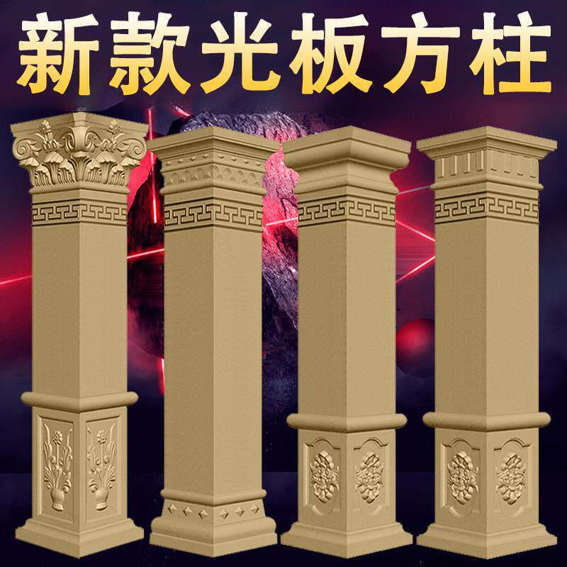 罗马柱模具光板方柱模型别墅大门水泥四方形柱子欧式装饰光面模板