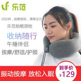 乐范便携u型枕枕记忆海绵可拆洗坐车用旅行收纳脖子午睡休息护颈