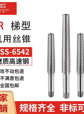 T型梯形TR螺纹螺丝攻螺丝攻T21T22T23T24T25T26T27T28*3*4*5*6