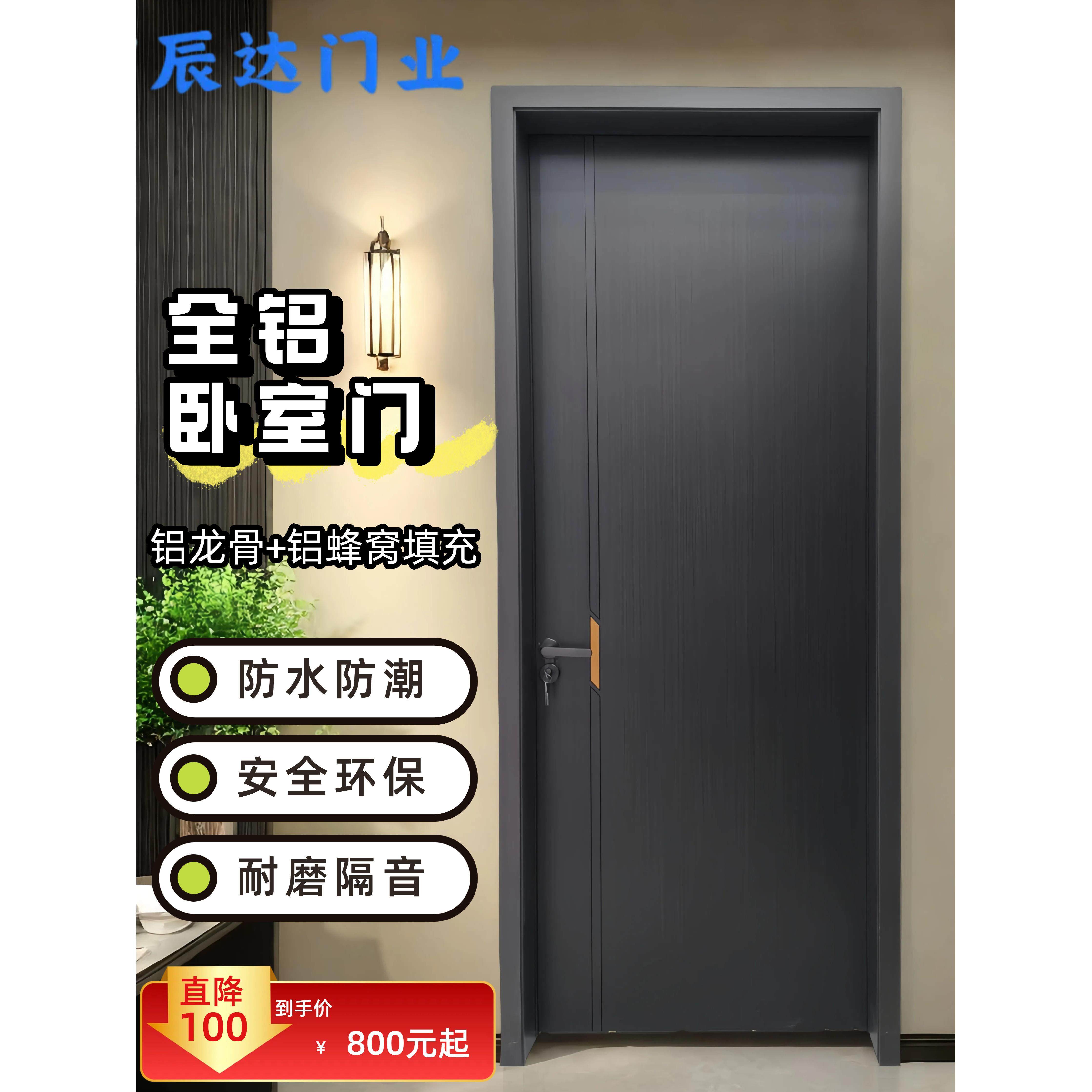 新款全铝卧室门房间门隔音门防潮铝合金铝木套装门室内门定制房门