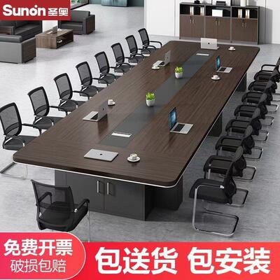 圣奥会议桌长桌简约现代大型会议室洽谈培训员工长条桌圆角办公桌