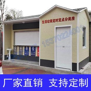 户外垃圾分类站小区垃圾分类亭成品垃圾房定制智能垃圾分类房厂家