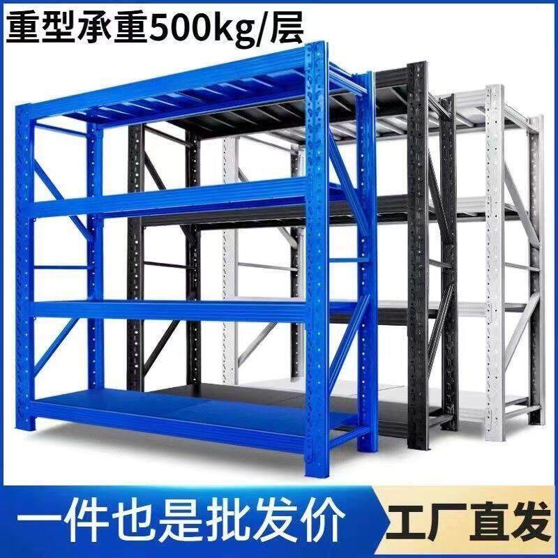 仓储货架置物架多层重型家用库房储物架货物架仓库货架角钢铁架子
