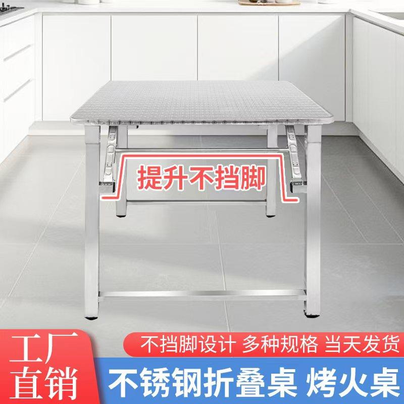 加厚加粗不锈钢折叠方桌室内外家用吃饭烧烤正方桌夜市摆摊长方桌
