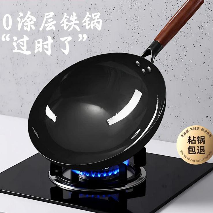王源吉带盖子炒锅木质手柄圆平底铁锅平底0涂层瓦斯炉适用不沾锅