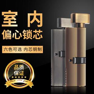 房门锁锁芯3555/4050子母卧室房门木门小90偏芯机械板手锁心锁