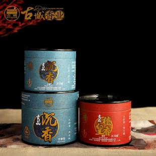 古城天然沉香贡品檀香皇环香1/2小时家用佛香供香室内安神香薰