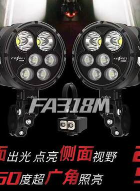飞锐机车射灯FA318M摩旅爆闪三档可调超亮广角LED灯远近光一体