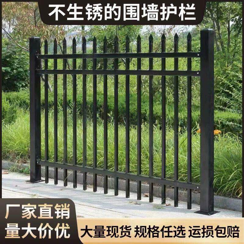锌钢围墙护栏户外围栏别墅庭院防护隔离小区农村学校家用铁艺栏杆