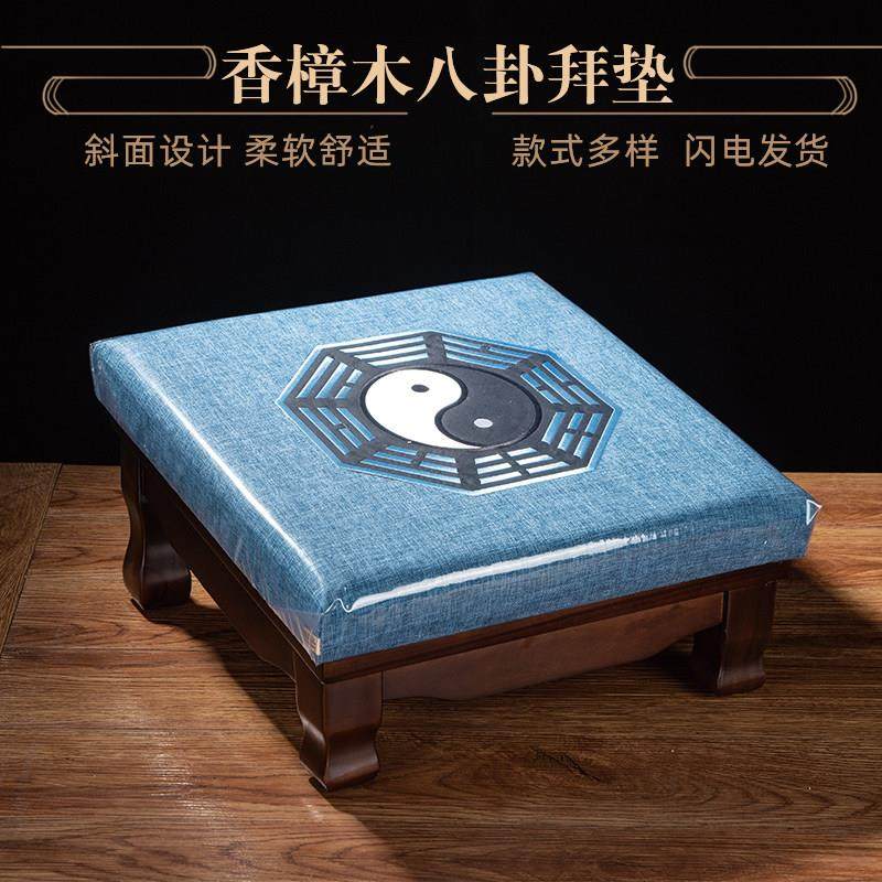 八卦跪拜凳拜垫道家跪垫家用上香磕头实木跪拜垫烧香拜拜跪垫蒲团,居家布艺,蒲团,淘宝优惠券,粉丝福利购,淘宝优惠卷