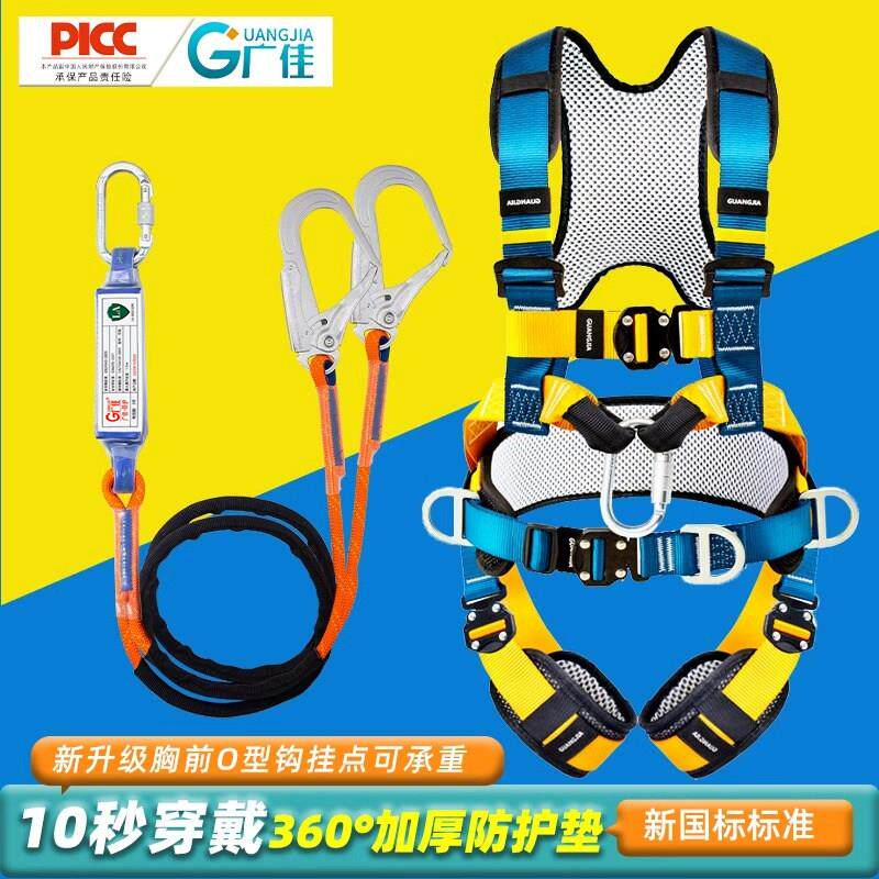 广佳高空作业安全带新国标五点式全身双挂钩防坠保险安全绳前挂点