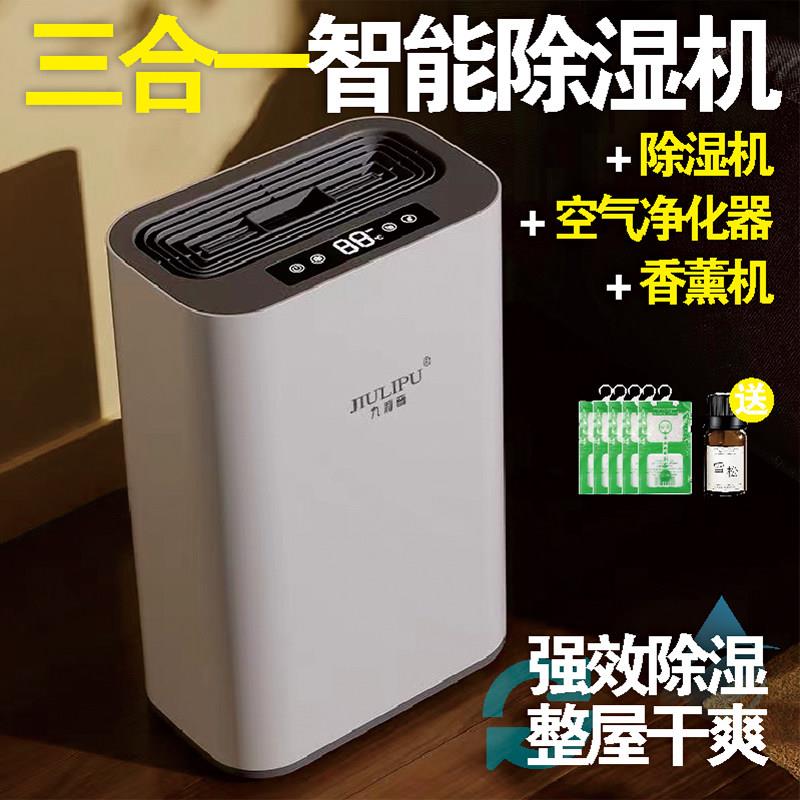 除湿机家用静音卧室回南天空气香薰除潮器小型地下室空气净化一体