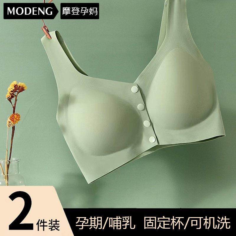 摩登孕妈哺乳内衣孕期专用背心式防下垂聚拢产后喂奶孕妇文胸薄款,孕妇装/孕产妇用品/营养,哺乳文胸,淘宝优惠券,粉丝福利购,淘宝优惠卷