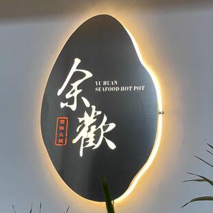 灯箱广告牌创意发光招牌门头铁艺灯箱背景墙门牌店铺镂空灯箱定制