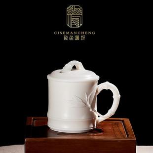 瓷彩满城德化白瓷过滤办公用内胆分离水杯个人陶瓷大茶杯